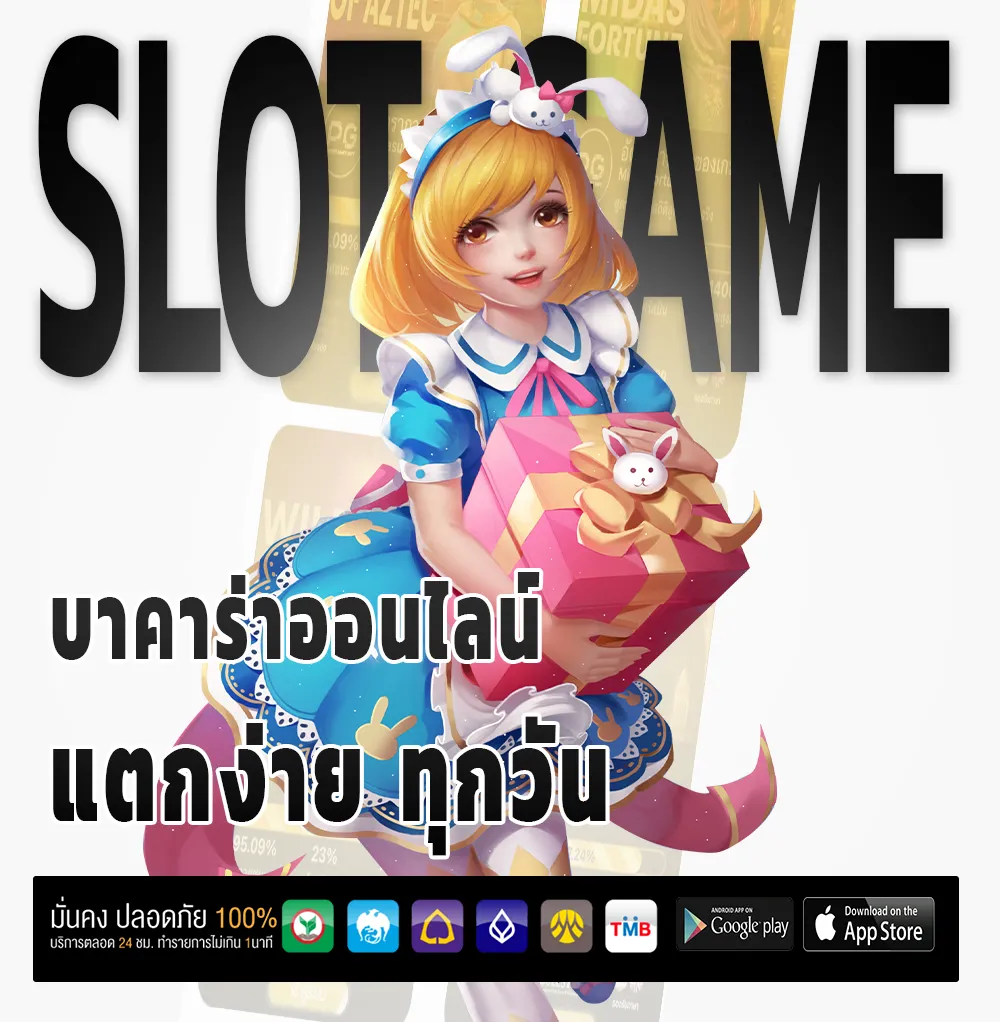 88 play ผ่านมือถือ